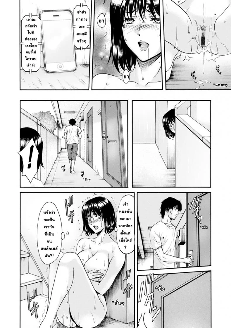 สาวใหญ่ของขาดกับหน้ากากเวเดอร์ [Hoshino Ryuichi] Hitozuma Roshutsu Choukyou ~Nazo no Kyouhakusha~ สาวใหญ่ของขาดกับหน้ากากเวเดอร์ 2 หน้า 6