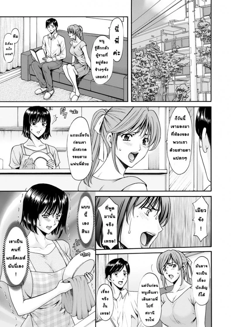สาวใหญ่ของขาดกับหน้ากากเวเดอร์ [Hoshino Ryuichi] Hitozuma Roshutsu Choukyou ~Nazo no Kyouhakusha~ สาวใหญ่ของขาดกับหน้ากากเวเดอร์ 2 หน้า 7