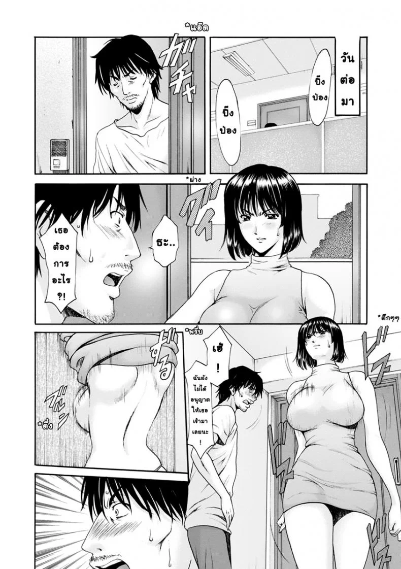สาวใหญ่ของขาดกับหน้ากากเวเดอร์ [Hoshino Ryuichi] Hitozuma Roshutsu Choukyou ~Nazo no Kyouhakusha~ สาวใหญ่ของขาดกับหน้ากากเวเดอร์ 2 หน้า 8