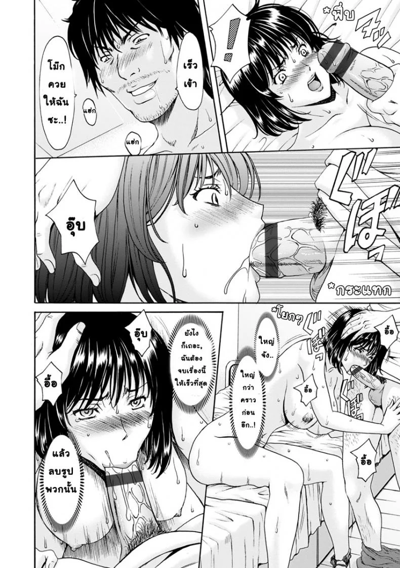 สาวใหญ่ของขาดกับหน้ากากเวเดอร์ [Hoshino Ryuichi] Hitozuma Roshutsu Choukyou ~Nazo no Kyouhakusha~ สาวใหญ่ของขาดกับหน้ากากเวเดอร์ 2 หน้า 12
