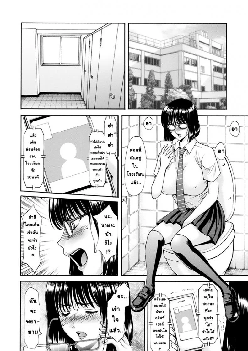 สาวใหญ่ของขาดกับหน้ากากเวเดอร์ [Hoshino Ryuichi] Hitozuma Roshutsu Choukyou ~Nazo no Kyouhakusha~ สาวใหญ่ของขาดกับหน้ากากเวเดอร์ 3 หน้า 4