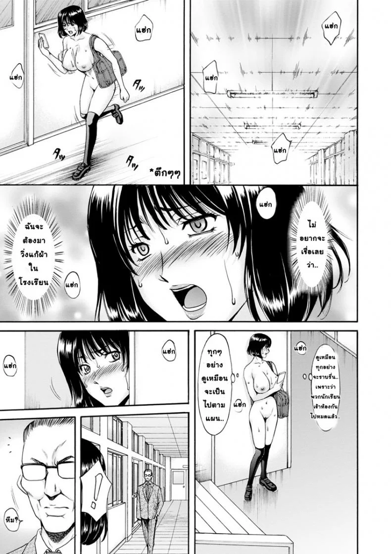 สาวใหญ่ของขาดกับหน้ากากเวเดอร์ [Hoshino Ryuichi] Hitozuma Roshutsu Choukyou ~Nazo no Kyouhakusha~ สาวใหญ่ของขาดกับหน้ากากเวเดอร์ 3 หน้า 5