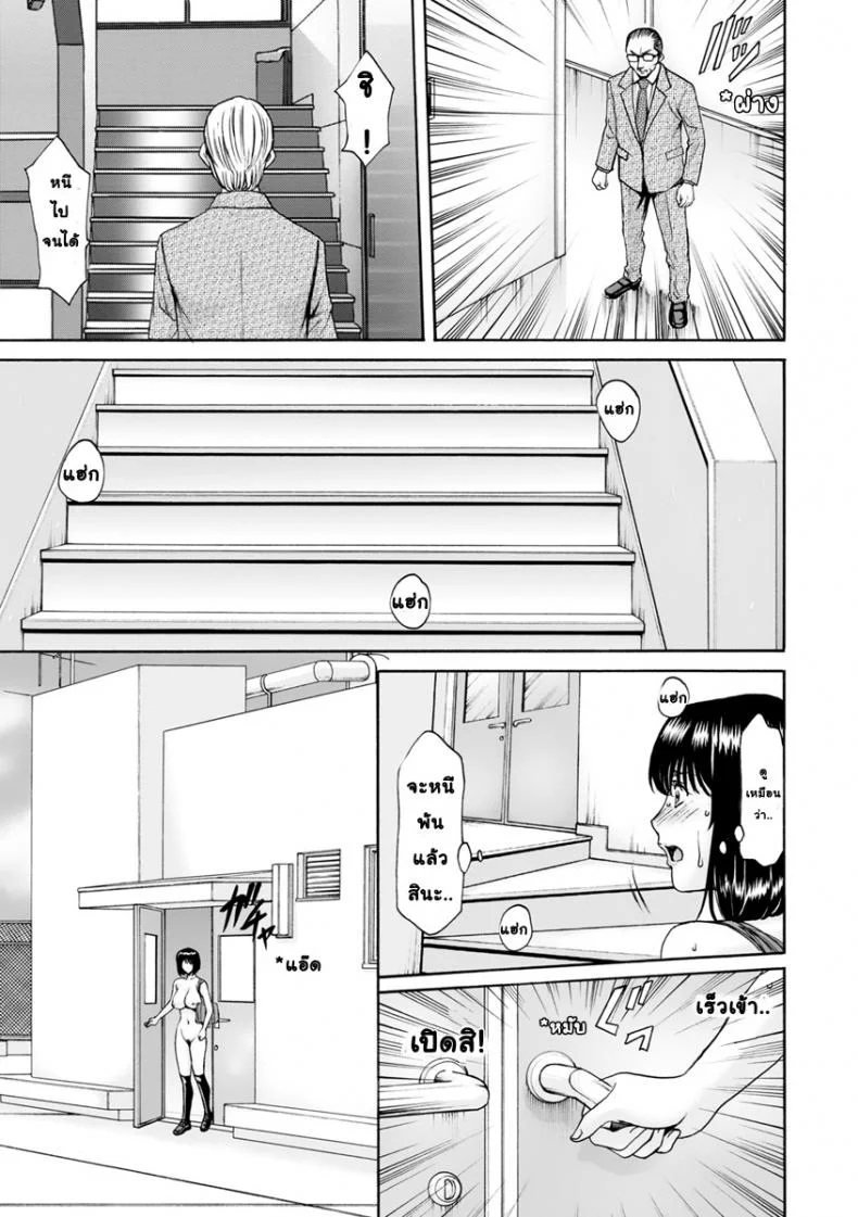 สาวใหญ่ของขาดกับหน้ากากเวเดอร์ [Hoshino Ryuichi] Hitozuma Roshutsu Choukyou ~Nazo no Kyouhakusha~ สาวใหญ่ของขาดกับหน้ากากเวเดอร์ 3 หน้า 7