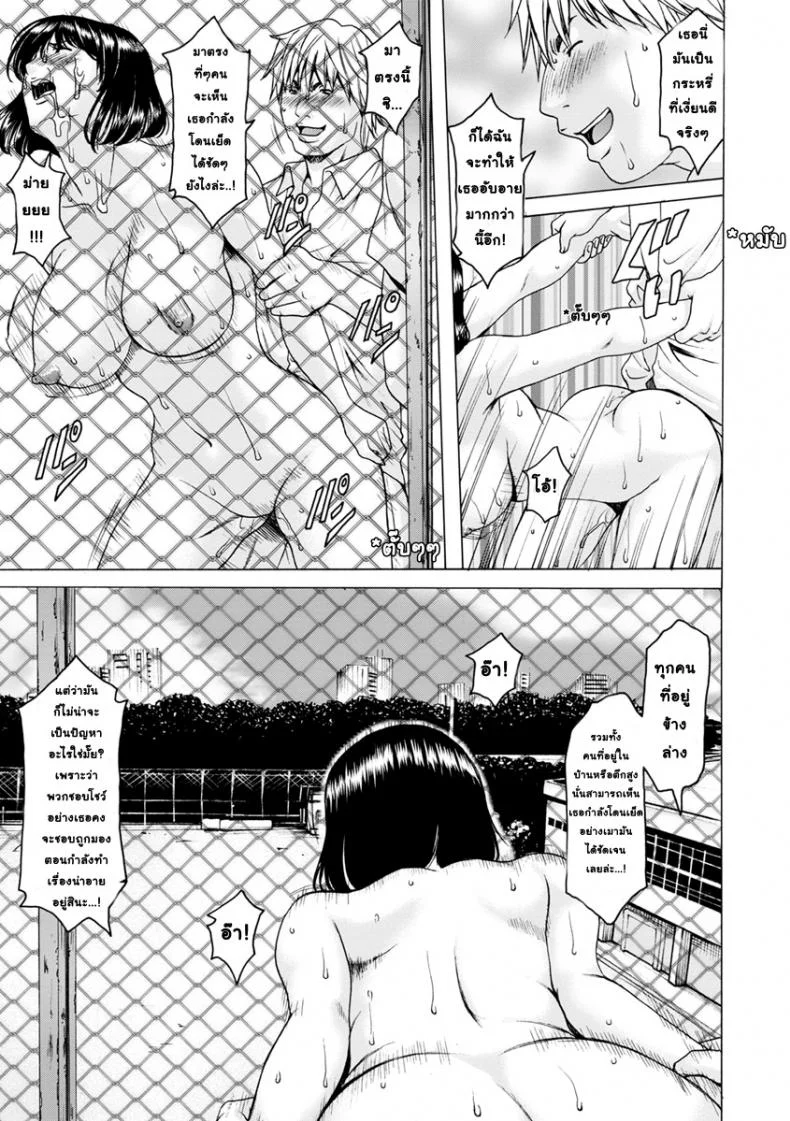 สาวใหญ่ของขาดกับหน้ากากเวเดอร์ [Hoshino Ryuichi] Hitozuma Roshutsu Choukyou ~Nazo no Kyouhakusha~ สาวใหญ่ของขาดกับหน้ากากเวเดอร์ 3 หน้า 15