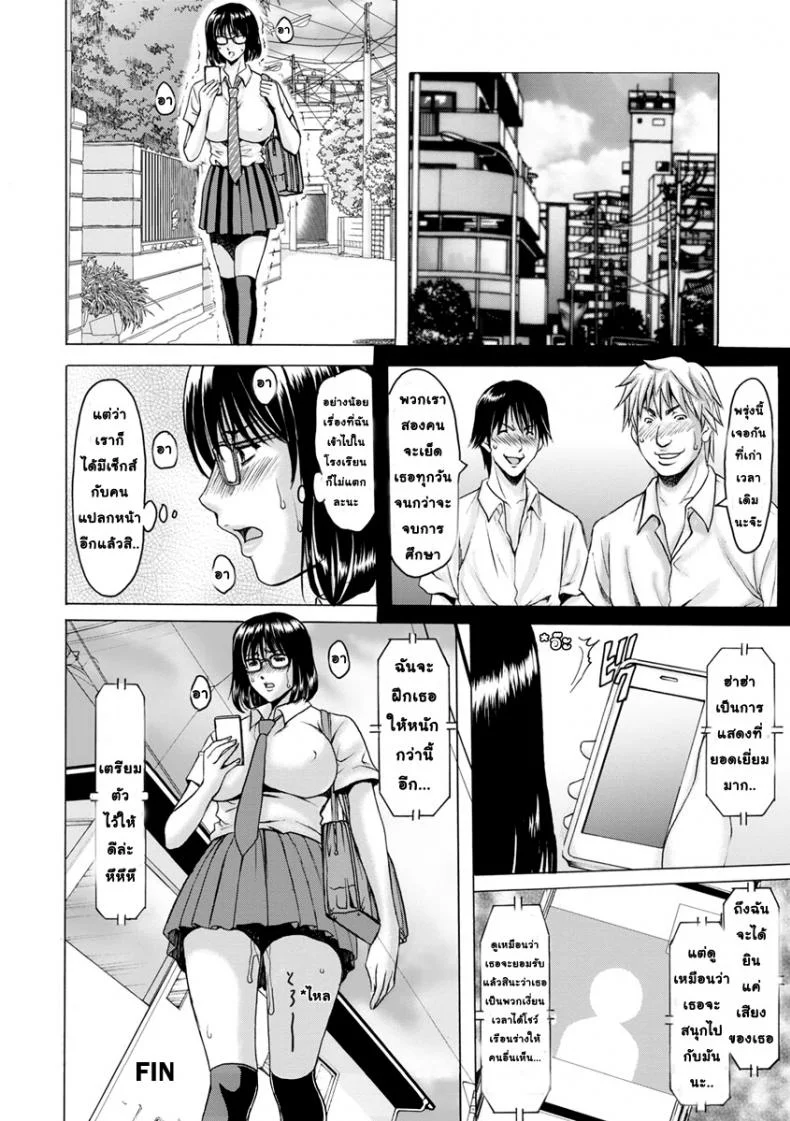 สาวใหญ่ของขาดกับหน้ากากเวเดอร์ [Hoshino Ryuichi] Hitozuma Roshutsu Choukyou ~Nazo no Kyouhakusha~ สาวใหญ่ของขาดกับหน้ากากเวเดอร์ 3 หน้า 20