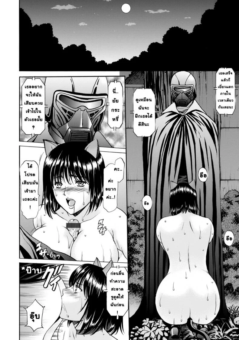 สาวใหญ่ของขาดกับหน้ากากเวเดอร์ [Hoshino Ryuichi] Hitozuma Roshutsu Choukyou ~Nazo no Kyouhakusha~ สาวใหญ่ของขาดกับหน้ากากเวเดอร์ 4 หน้า 12