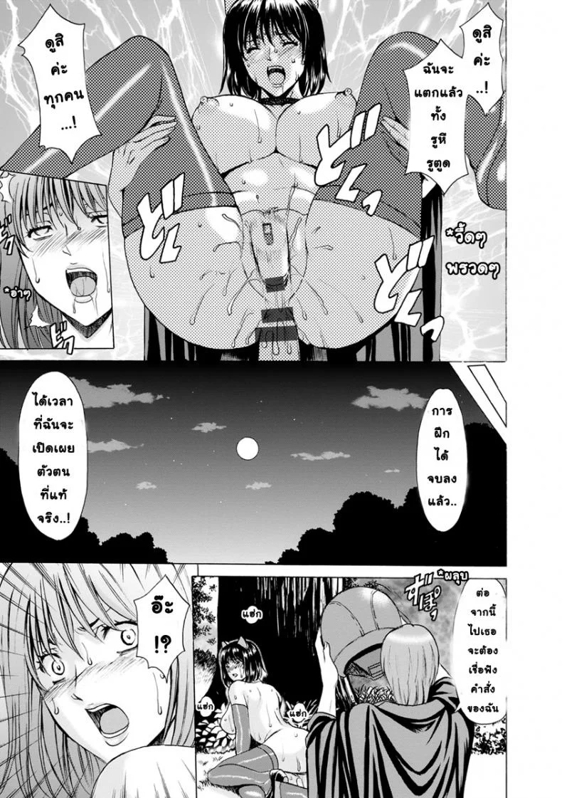 สาวใหญ่ของขาดกับหน้ากากเวเดอร์ [Hoshino Ryuichi] Hitozuma Roshutsu Choukyou ~Nazo no Kyouhakusha~ สาวใหญ่ของขาดกับหน้ากากเวเดอร์ 4 หน้า 19