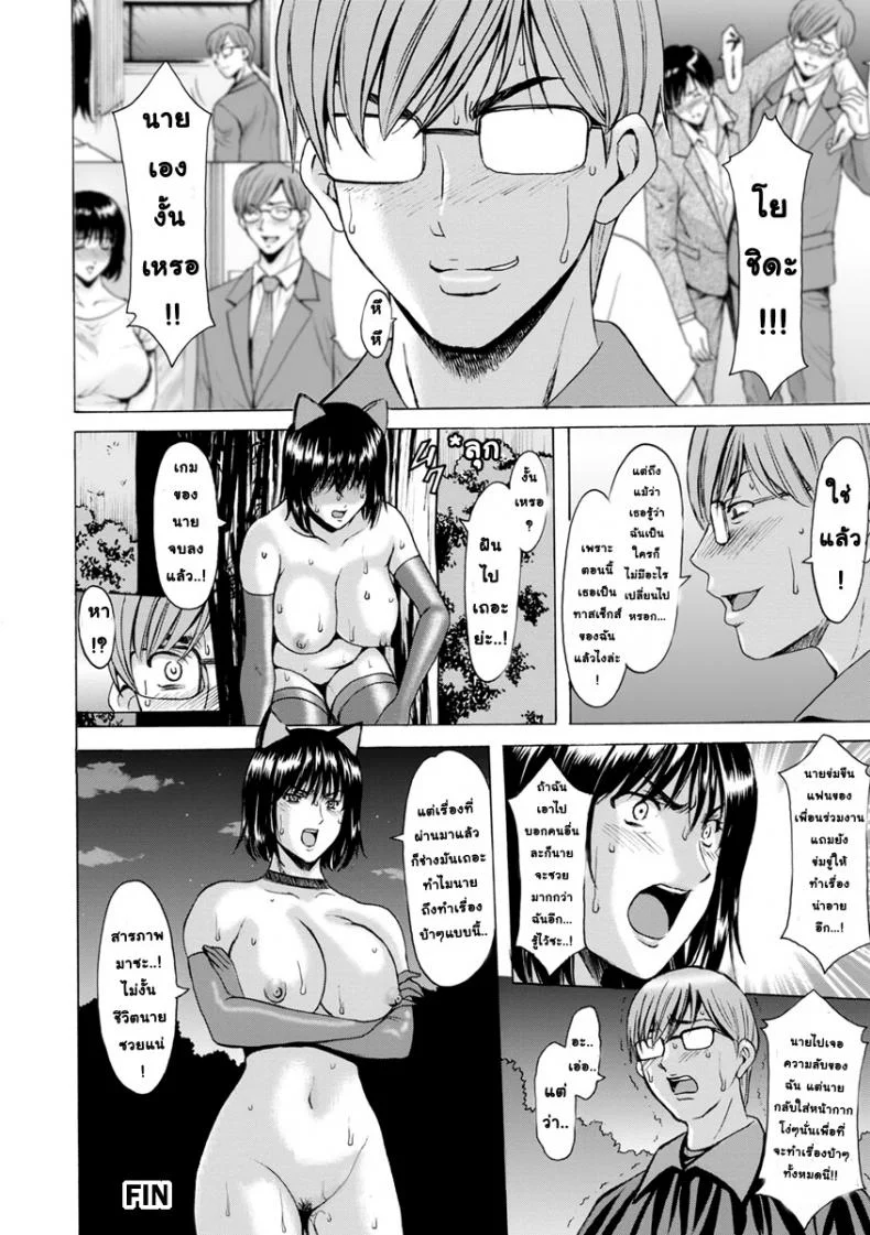สาวใหญ่ของขาดกับหน้ากากเวเดอร์ [Hoshino Ryuichi] Hitozuma Roshutsu Choukyou ~Nazo no Kyouhakusha~ สาวใหญ่ของขาดกับหน้ากากเวเดอร์ 4 หน้า 20