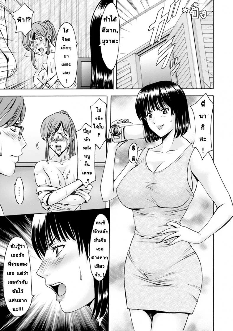 สาวใหญ่ของขาดกับหน้ากากเวเดอร์ [Hoshino Ryuichi] Hitozuma Roshutsu Choukyou ~Nazo no Kyouhakusha~ สาวใหญ่ของขาดกับหน้ากากเวเดอร์ 5 หน้า 11