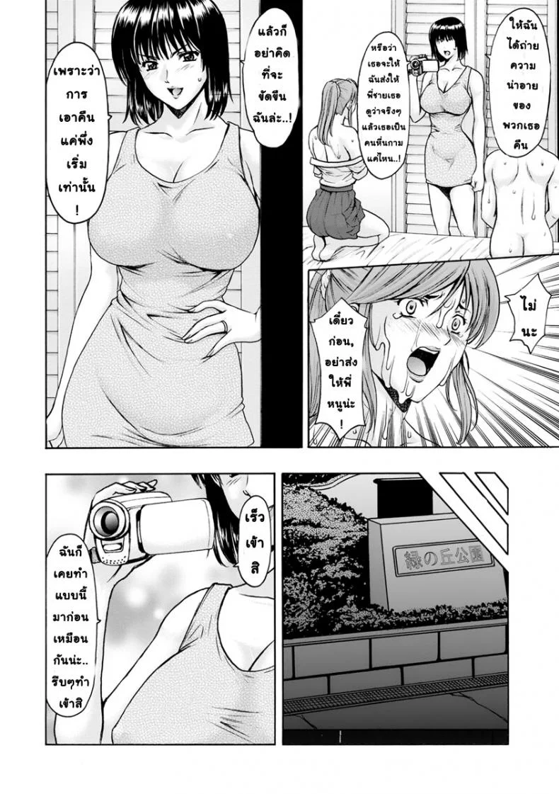 สาวใหญ่ของขาดกับหน้ากากเวเดอร์ [Hoshino Ryuichi] Hitozuma Roshutsu Choukyou ~Nazo no Kyouhakusha~ สาวใหญ่ของขาดกับหน้ากากเวเดอร์ 5 หน้า 12