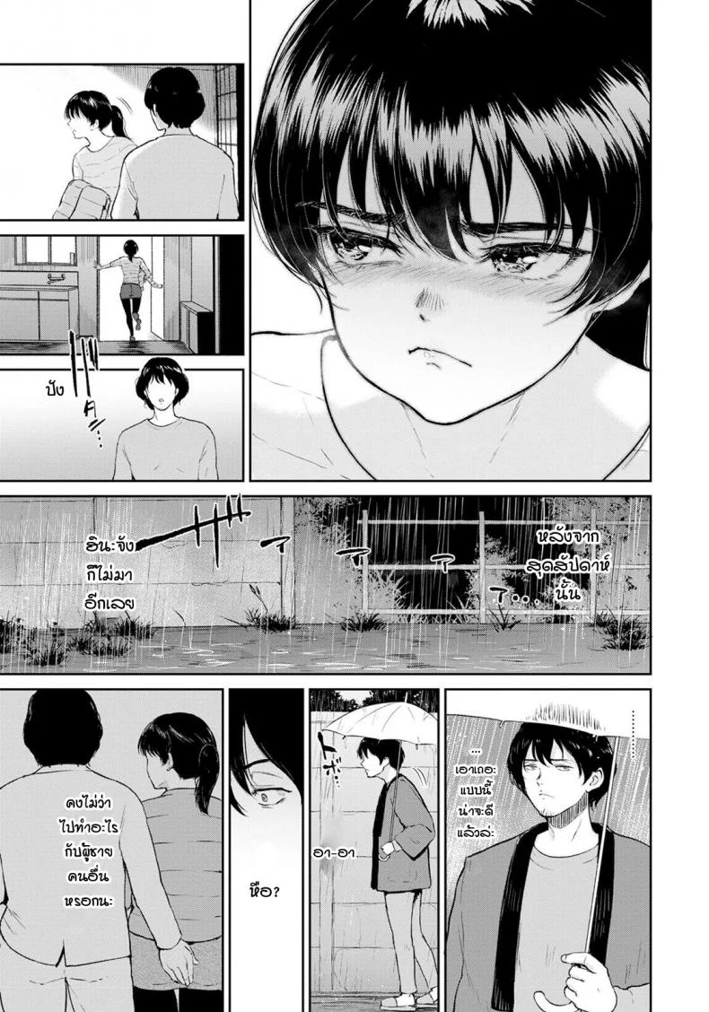ฮินะจังคิดถึงแต่คุณลุงคนเดียว [Bifidus] Hina-chan wa H ni Hamatte Iku หน้า 5