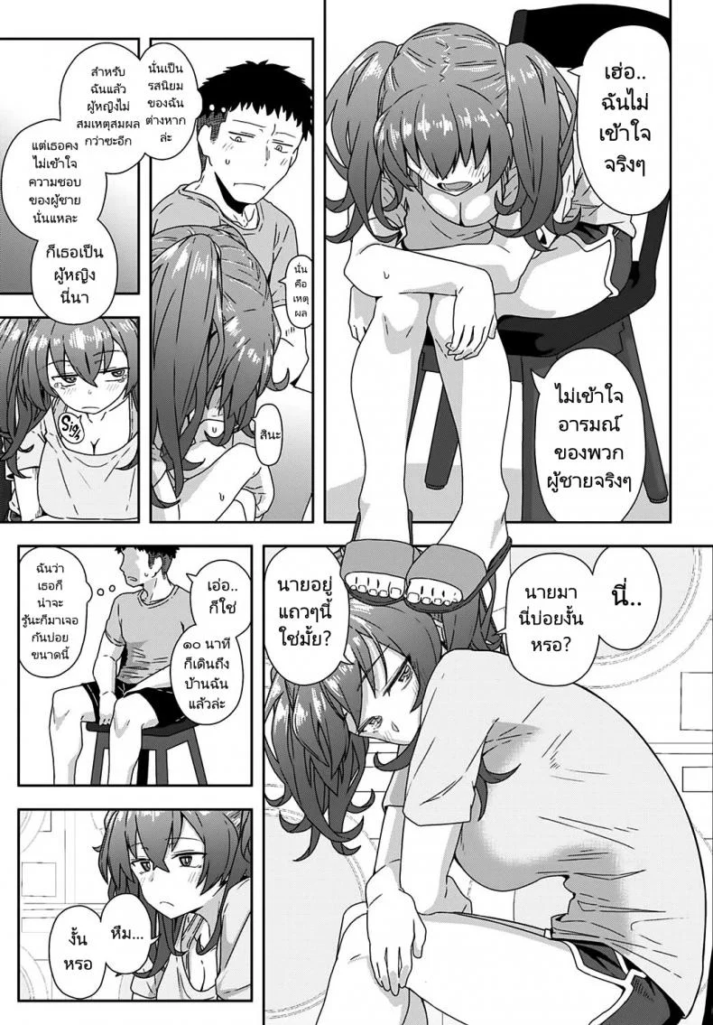 รักสนุกแต่ไม่อยากผูกพัน [Kikunosukemaru] Laundry Rendevous (COMIC Anthurium 2020-11) หน้า 5