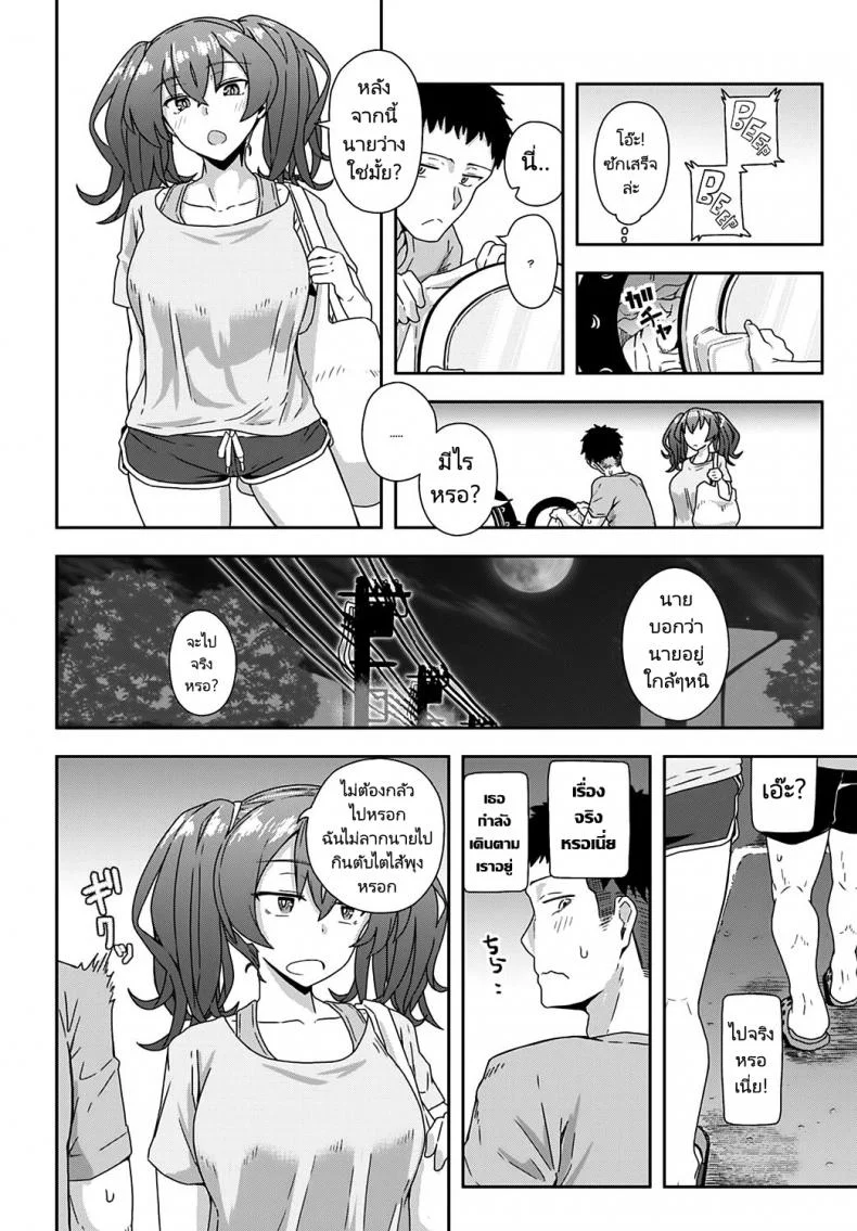 รักสนุกแต่ไม่อยากผูกพัน [Kikunosukemaru] Laundry Rendevous (COMIC Anthurium 2020-11) หน้า 6