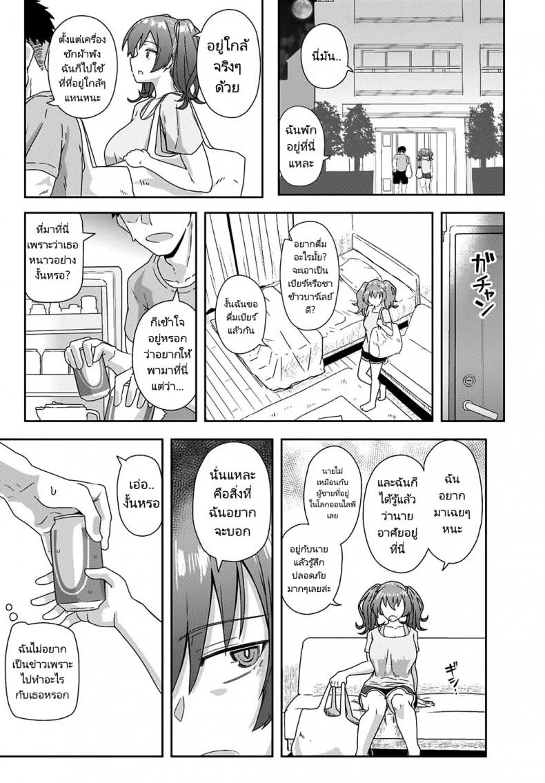 รักสนุกแต่ไม่อยากผูกพัน [Kikunosukemaru] Laundry Rendevous (COMIC Anthurium 2020-11) หน้า 7