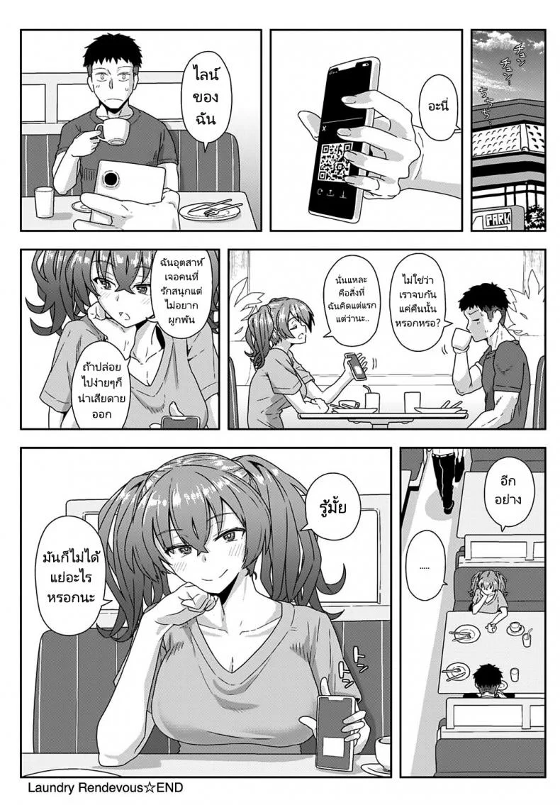รักสนุกแต่ไม่อยากผูกพัน [Kikunosukemaru] Laundry Rendevous (COMIC Anthurium 2020-11) หน้า 24