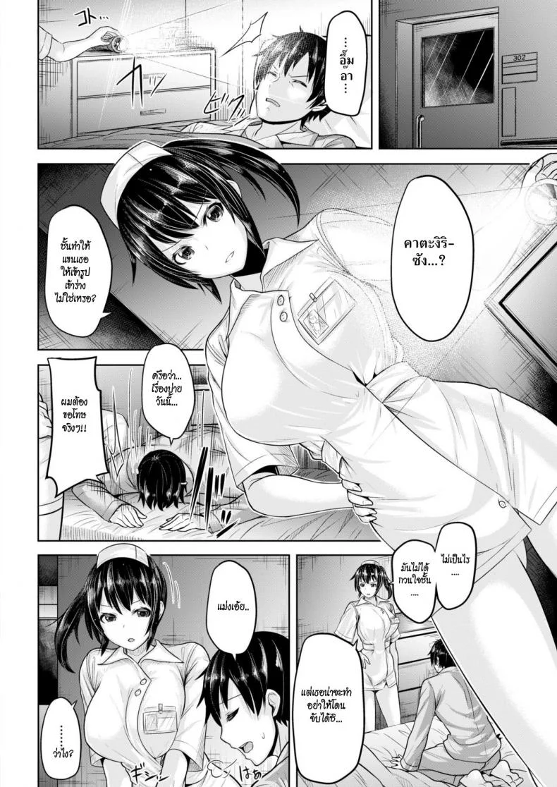 พยาบาลสาวสุดเอ็กซ์ [Ooyama Kina] Relaxation Hospital (Comic Kairakuten BEAST 2019-01) หน้า 4