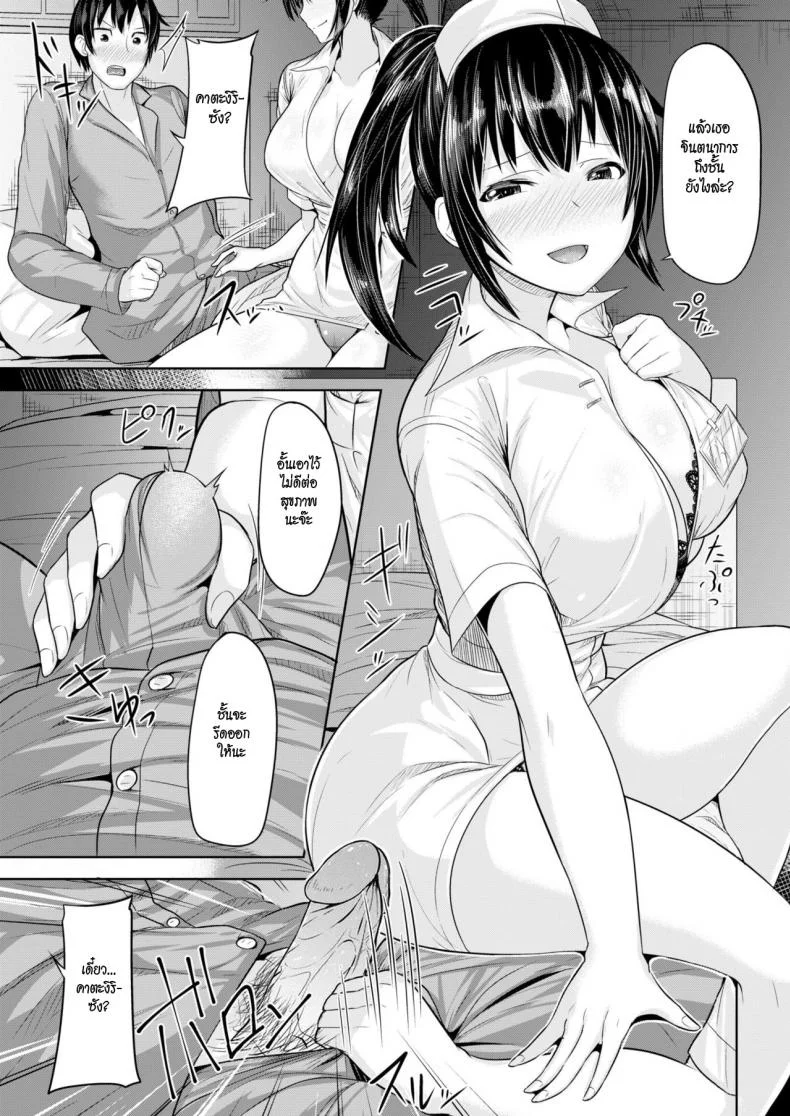 พยาบาลสาวสุดเอ็กซ์ [Ooyama Kina] Relaxation Hospital (Comic Kairakuten BEAST 2019-01) หน้า 5
