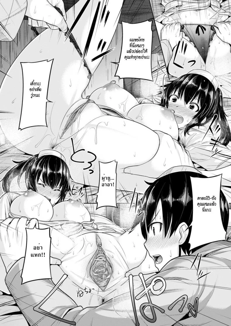 พยาบาลสาวสุดเอ็กซ์ [Ooyama Kina] Relaxation Hospital (Comic Kairakuten BEAST 2019-01) หน้า 10