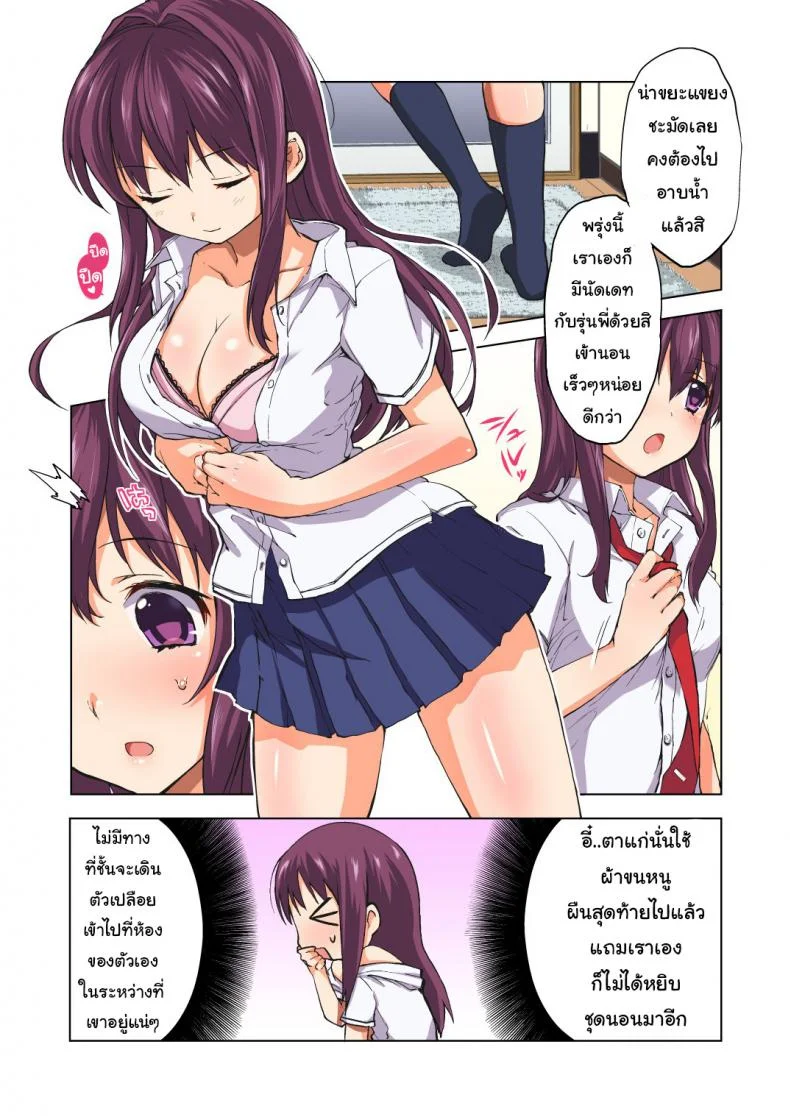 หนูเคย(รัก)คุณลุงนะคะ [Muchakai (Mucha)] Chii-chan Kaihatsu Nikki~Koisuru Otome na Meikko ga Oji ni Okasare, Choukyou sare…หนูเคย(รัก)คุณลุงนะคะ 1 หน้า 6