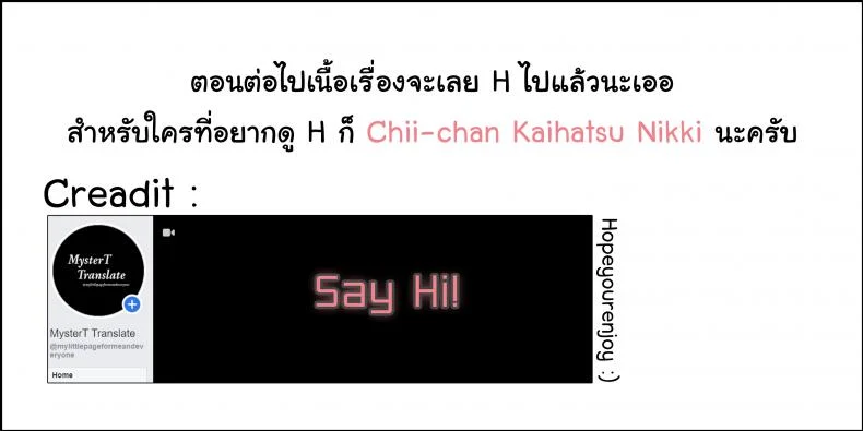 หนูเคย(รัก)คุณลุงนะคะ [Muchakai (Mucha)] Chii-chan Kaihatsu Nikki~Koisuru Otome na Meikko ga Oji ni Okasare, Choukyou sare…หนูเคย(รัก)คุณลุงนะคะ 2.5 หน้า 16