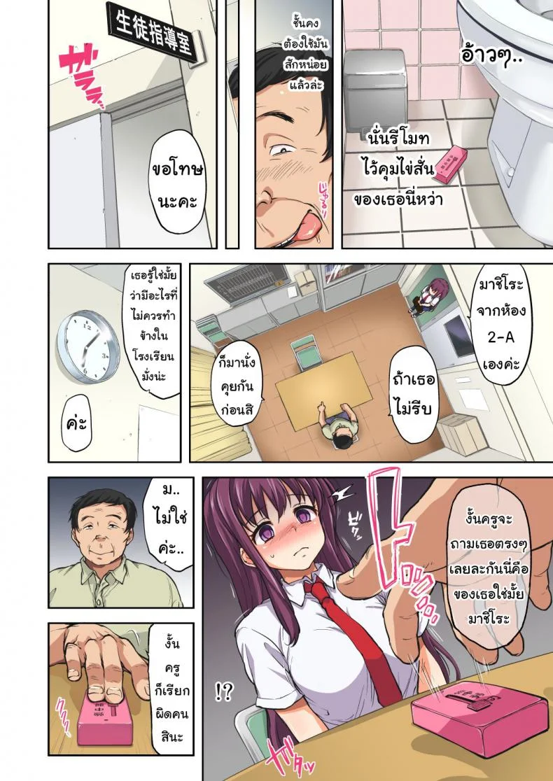 หนูเคย(รัก)คุณลุงนะคะ [Muchakai (Mucha)] Chii-chan Kaihatsu Nikki~Koisuru Otome na Meikko ga Oji ni Okasare, Choukyou sare…หนูเคย(รัก)คุณลุงนะคะ 3 หน้า 10