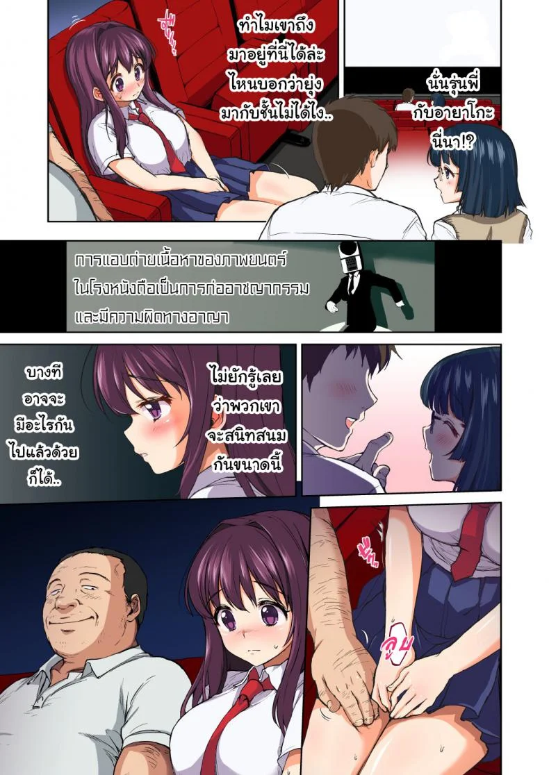 หนูเคย(รัก)คุณลุงนะคะ [Muchakai (Mucha)] Chii-chan Kaihatsu Nikki~Koisuru Otome na Meikko ga Oji ni Okasare, Choukyou sare…หนูเคย(รัก)คุณลุงนะคะ 4 หน้า 11