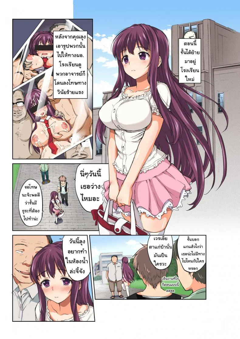 หนูเคย(รัก)คุณลุงนะคะ [Muchakai (Mucha)] Chii-chan Kaihatsu Nikki~Koisuru Otome na Meikko ga Oji ni Okasare, Choukyou sare…หนูเคย(รัก)คุณลุงนะคะ 4 หน้า 25