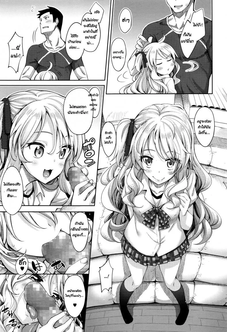 วิ่งไม่เหนื่อย เมื่อยเพราะครู [Akino Sora] Undou Shiyo - Trying to H?exercise♥ (COMIC Megastore Alpha 2016-08) หน้า 5
