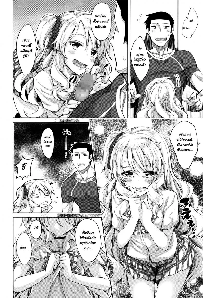 วิ่งไม่เหนื่อย เมื่อยเพราะครู [Akino Sora] Undou Shiyo - Trying to H?exercise♥ (COMIC Megastore Alpha 2016-08) หน้า 6