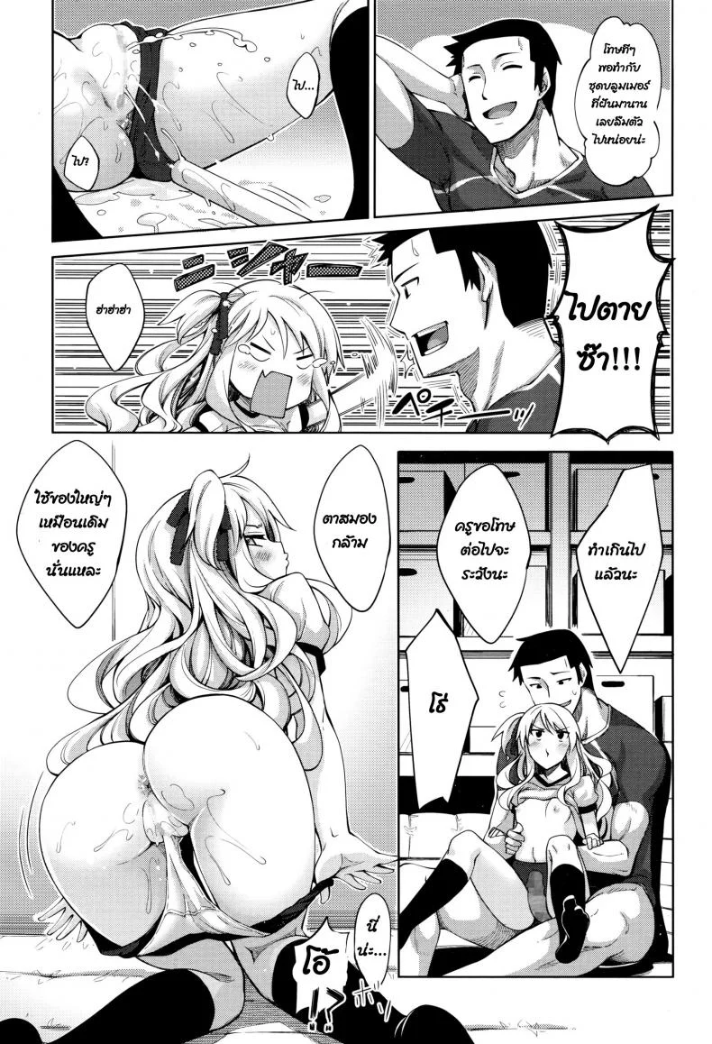 วิ่งไม่เหนื่อย เมื่อยเพราะครู [Akino Sora] Undou Shiyo - Trying to H?exercise♥ (COMIC Megastore Alpha 2016-08) หน้า 16