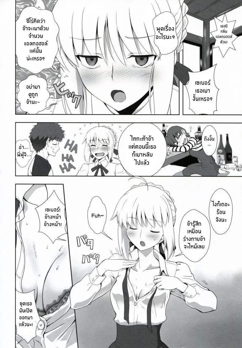 วันๆของเอมิยะ ชิโร่(Fuyu no Doujinsai 2022) [CRAZY CLOVER CLUB (Kuroha Nue)] Emiya Shirou no Nichijou The Everyday Life of Emiya Shirou (Fate stay night) หน้า 4