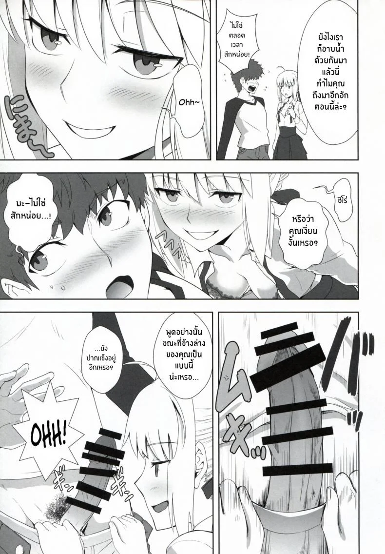 วันๆของเอมิยะ ชิโร่(Fuyu no Doujinsai 2022) [CRAZY CLOVER CLUB (Kuroha Nue)] Emiya Shirou no Nichijou The Everyday Life of Emiya Shirou (Fate stay night) หน้า 5