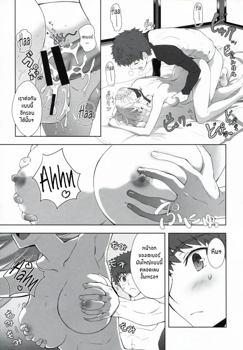 วันๆของเอมิยะ ชิโร่(Fuyu no Doujinsai 2022) [CRAZY CLOVER CLUB (Kuroha Nue)] Emiya Shirou no Nichijou The Everyday Life of Emiya Shirou (Fate stay night) หน้า 15