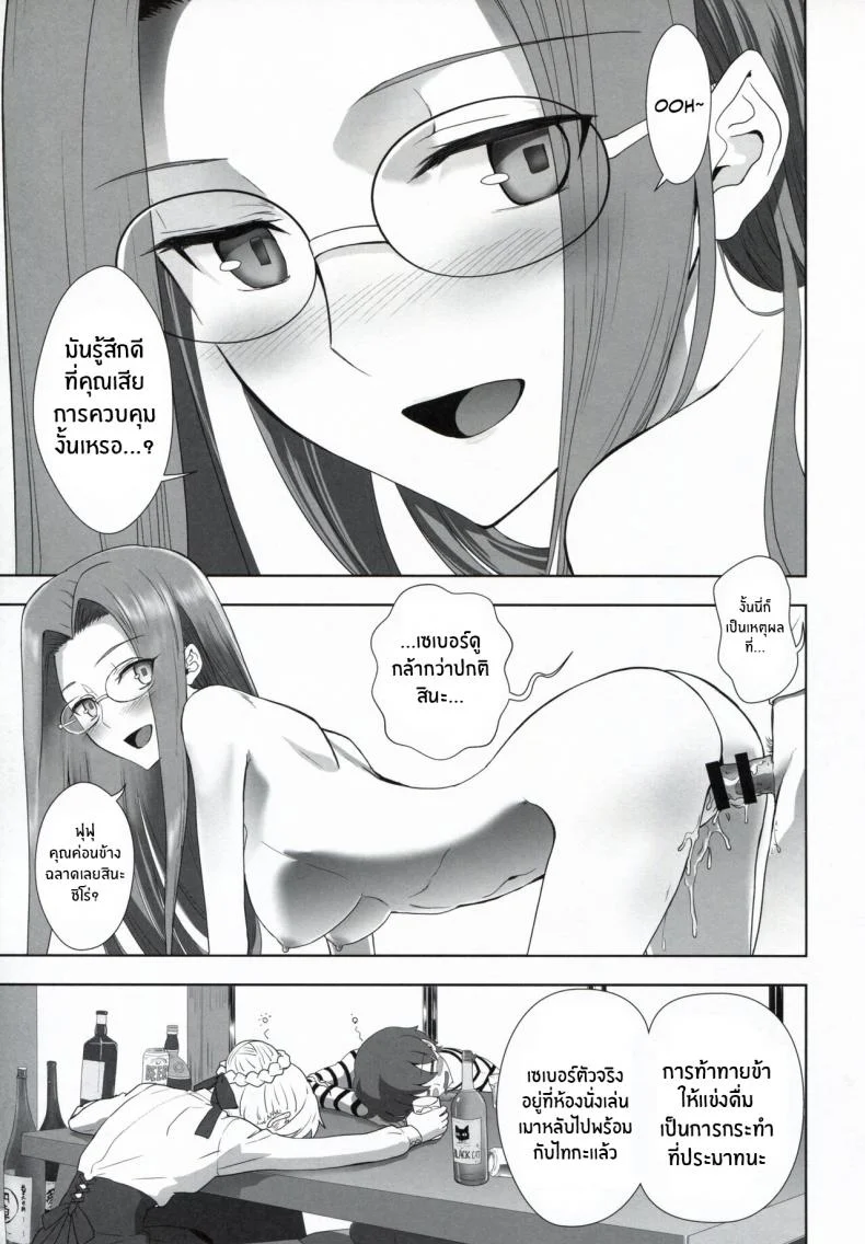 วันๆของเอมิยะ ชิโร่(Fuyu no Doujinsai 2022) [CRAZY CLOVER CLUB (Kuroha Nue)] Emiya Shirou no Nichijou The Everyday Life of Emiya Shirou (Fate stay night) หน้า 17