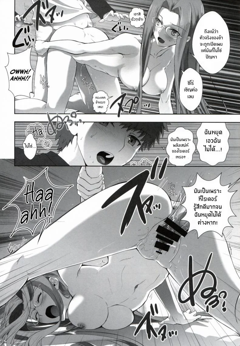 วันๆของเอมิยะ ชิโร่(Fuyu no Doujinsai 2022) [CRAZY CLOVER CLUB (Kuroha Nue)] Emiya Shirou no Nichijou The Everyday Life of Emiya Shirou (Fate stay night) หน้า 18