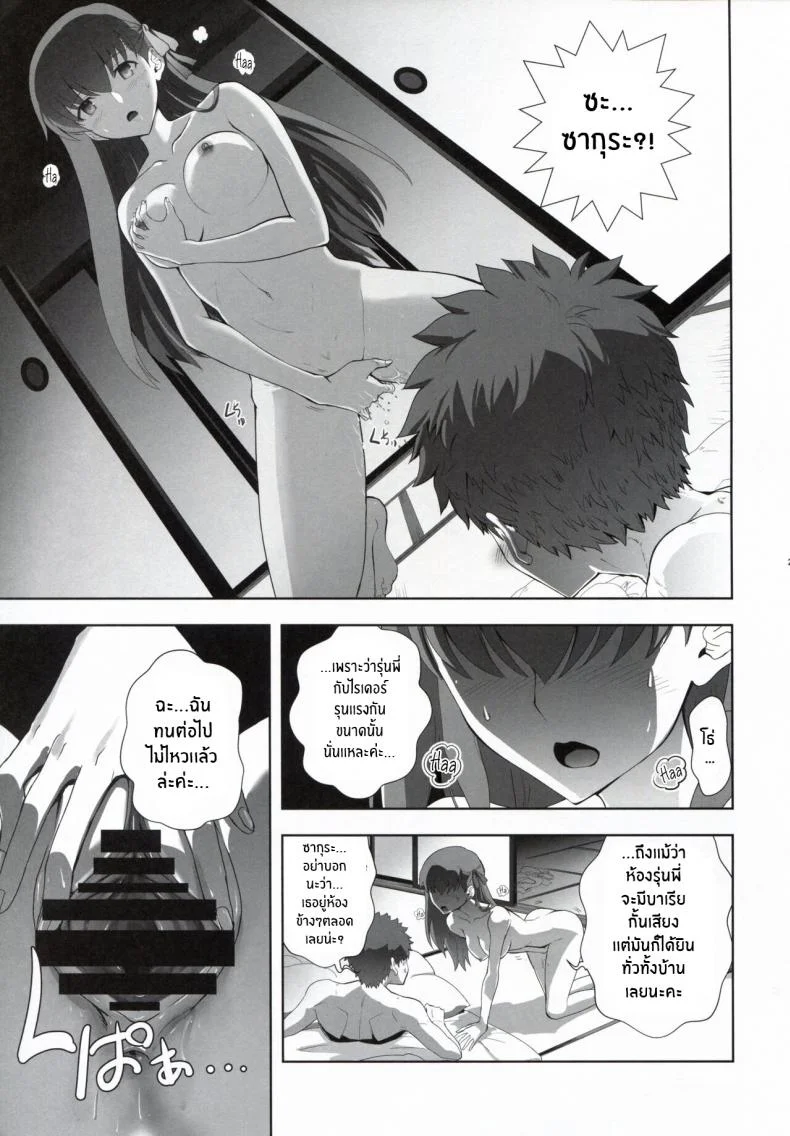 วันๆของเอมิยะ ชิโร่(Fuyu no Doujinsai 2022) [CRAZY CLOVER CLUB (Kuroha Nue)] Emiya Shirou no Nichijou The Everyday Life of Emiya Shirou (Fate stay night) หน้า 21