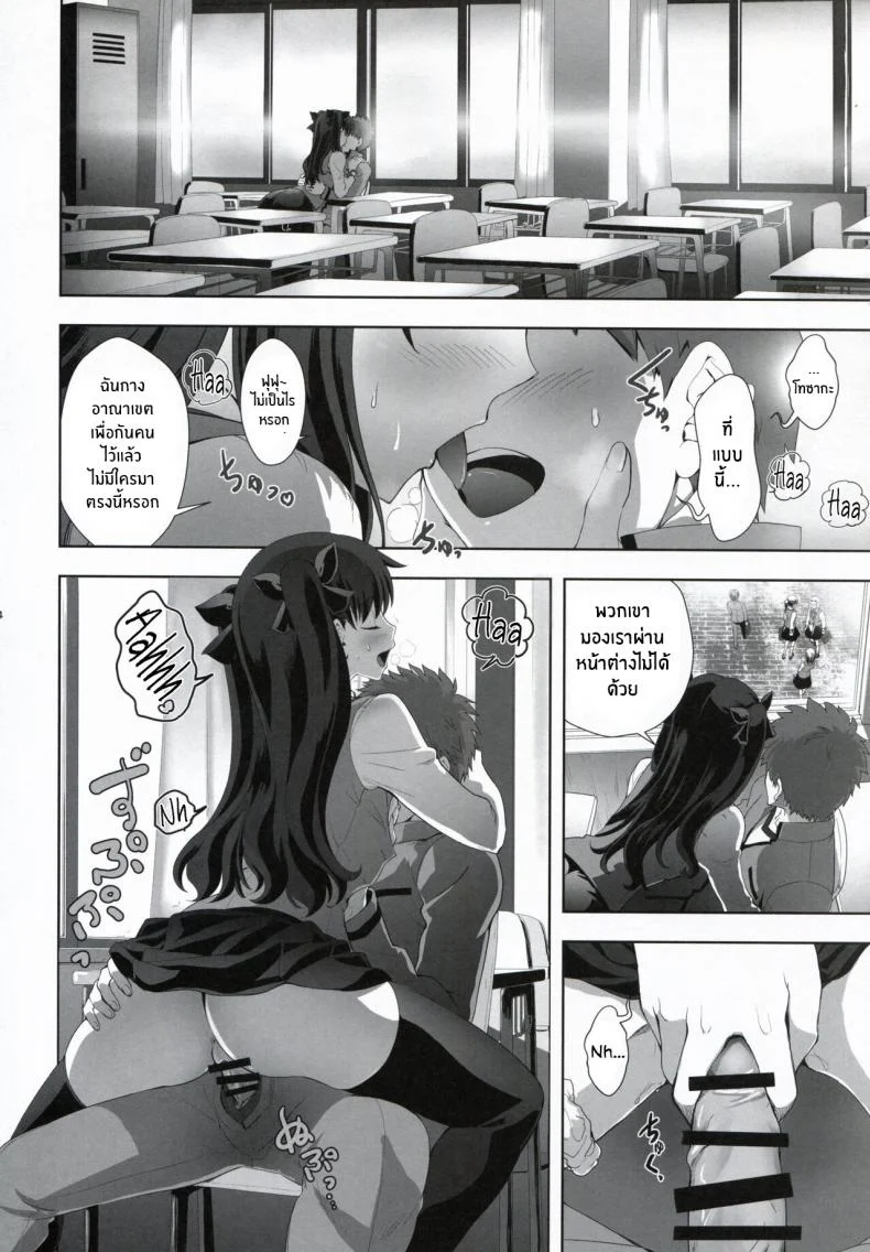 วันๆของเอมิยะ ชิโร่(Fuyu no Doujinsai 2022) [CRAZY CLOVER CLUB (Kuroha Nue)] Emiya Shirou no Nichijou The Everyday Life of Emiya Shirou (Fate stay night) หน้า 24