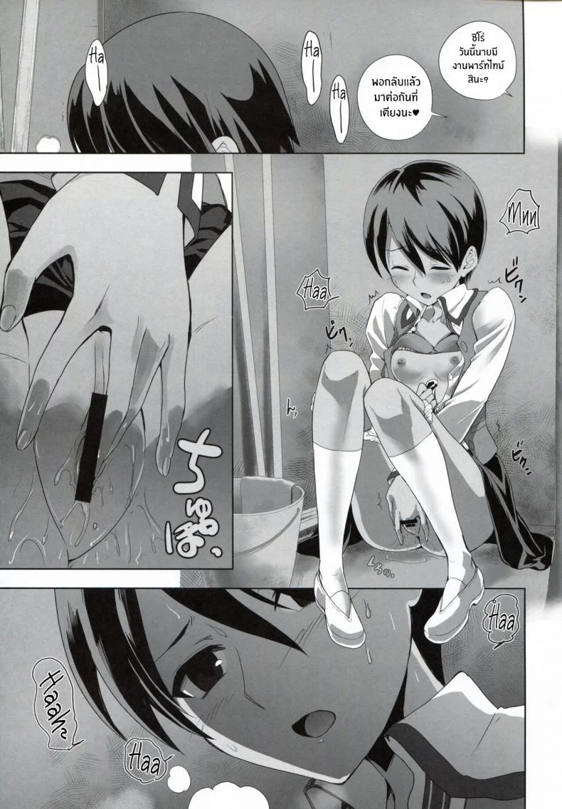 วันๆของเอมิยะ ชิโร่(Fuyu no Doujinsai 2022) [CRAZY CLOVER CLUB (Kuroha Nue)] Emiya Shirou no Nichijou The Everyday Life of Emiya Shirou (Fate stay night) หน้า 31