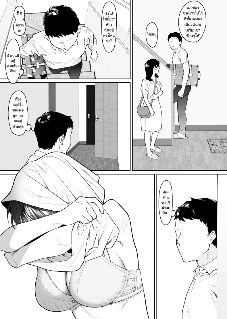 แฟนของพี่ก็คือของๆหนู [Nyaa no Esa] Kanojo to no Kekkon Houkoku ni Kiseishita noni Gimai to Yarimakuri no Suujitsukan ga Hajimatteshimatta  I visited my in laws to announce my marriage and ended up fucking my wife's หน้า 4