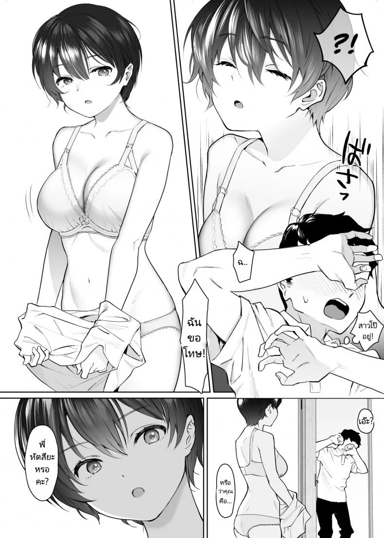 แฟนของพี่ก็คือของๆหนู [Nyaa no Esa] Kanojo to no Kekkon Houkoku ni Kiseishita noni Gimai to Yarimakuri no Suujitsukan ga Hajimatteshimatta  I visited my in laws to announce my marriage and ended up fucking my wife's หน้า 5