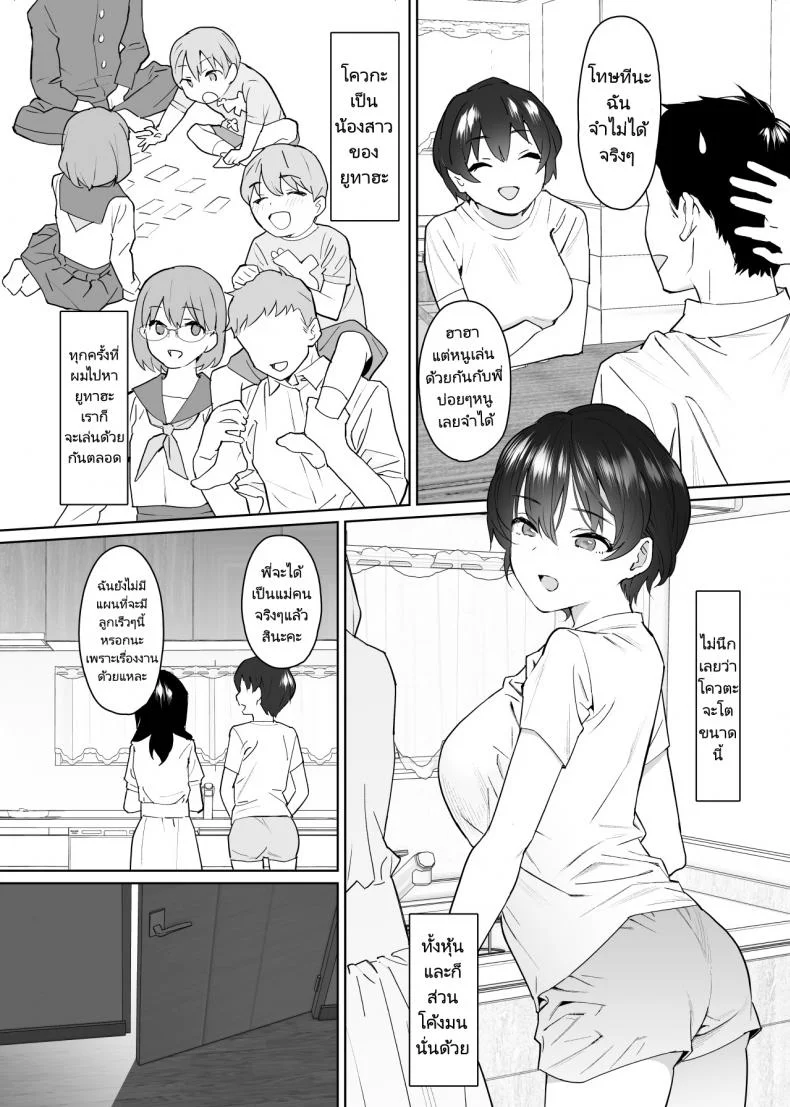 แฟนของพี่ก็คือของๆหนู [Nyaa no Esa] Kanojo to no Kekkon Houkoku ni Kiseishita noni Gimai to Yarimakuri no Suujitsukan ga Hajimatteshimatta  I visited my in laws to announce my marriage and ended up fucking my wife's หน้า 7