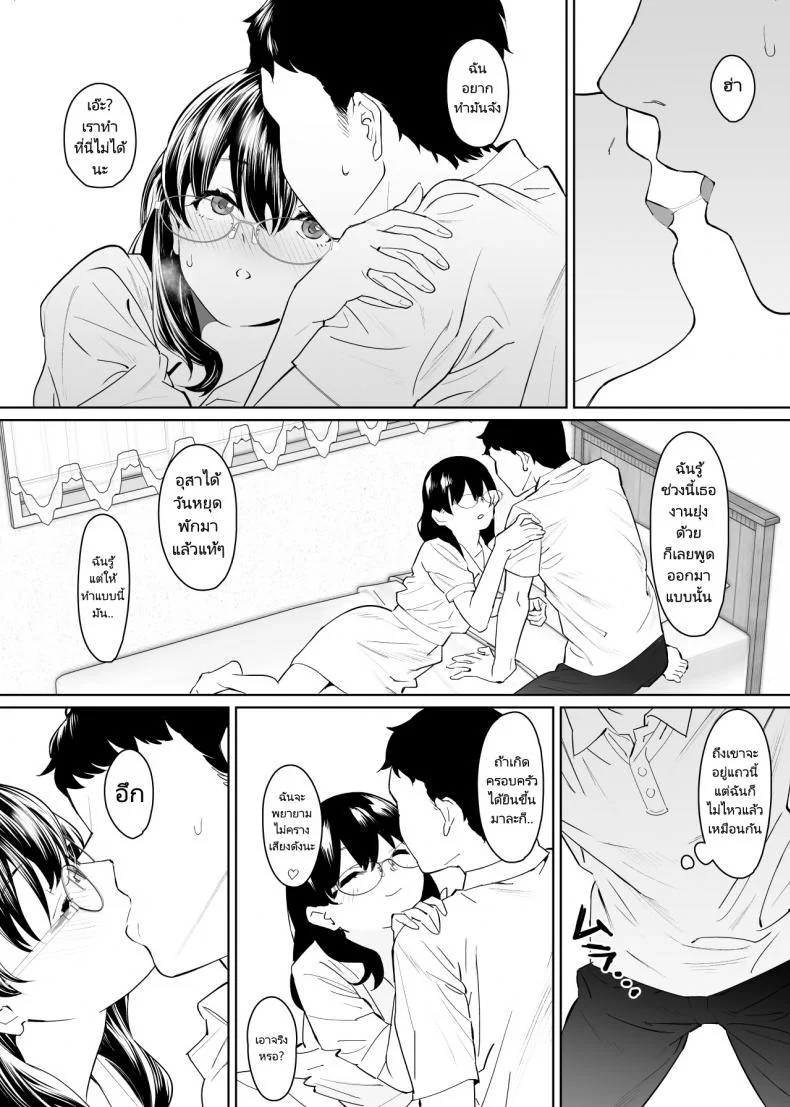 แฟนของพี่ก็คือของๆหนู [Nyaa no Esa] Kanojo to no Kekkon Houkoku ni Kiseishita noni Gimai to Yarimakuri no Suujitsukan ga Hajimatteshimatta  I visited my in laws to announce my marriage and ended up fucking my wife's หน้า 9