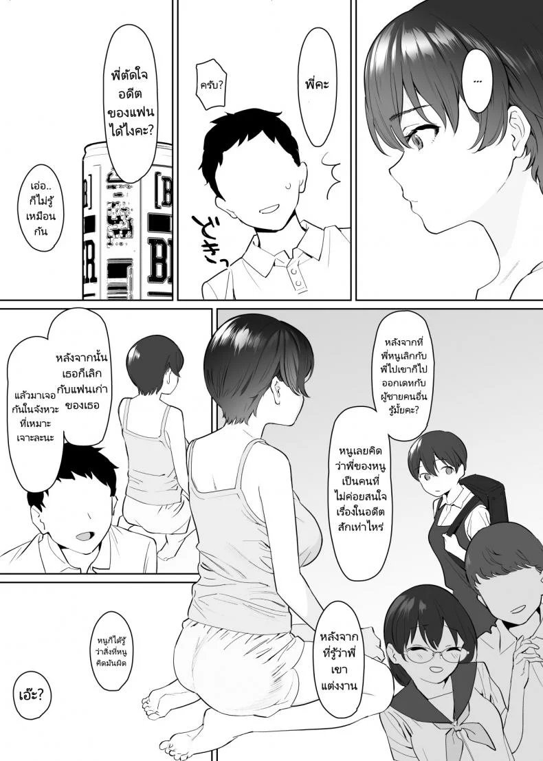 แฟนของพี่ก็คือของๆหนู [Nyaa no Esa] Kanojo to no Kekkon Houkoku ni Kiseishita noni Gimai to Yarimakuri no Suujitsukan ga Hajimatteshimatta  I visited my in laws to announce my marriage and ended up fucking my wife's หน้า 12