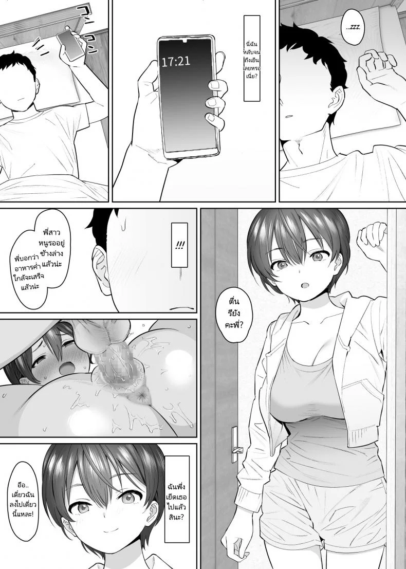 แฟนของพี่ก็คือของๆหนู [Nyaa no Esa] Kanojo to no Kekkon Houkoku ni Kiseishita noni Gimai to Yarimakuri no Suujitsukan ga Hajimatteshimatta  I visited my in laws to announce my marriage and ended up fucking my wife's หน้า 32