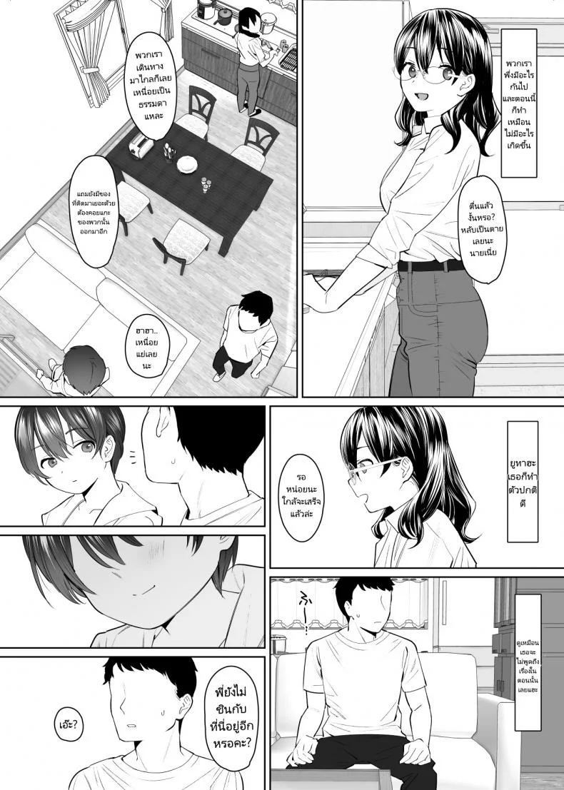 แฟนของพี่ก็คือของๆหนู [Nyaa no Esa] Kanojo to no Kekkon Houkoku ni Kiseishita noni Gimai to Yarimakuri no Suujitsukan ga Hajimatteshimatta  I visited my in laws to announce my marriage and ended up fucking my wife's หน้า 33
