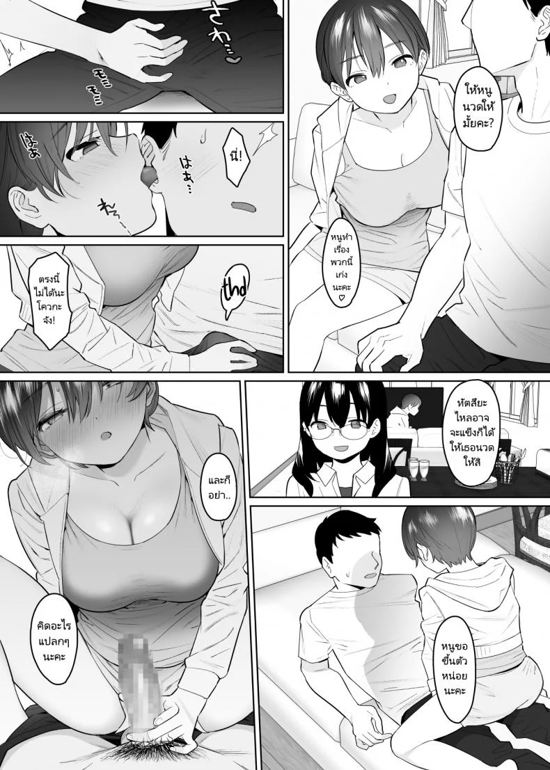 แฟนของพี่ก็คือของๆหนู [Nyaa no Esa] Kanojo to no Kekkon Houkoku ni Kiseishita noni Gimai to Yarimakuri no Suujitsukan ga Hajimatteshimatta  I visited my in laws to announce my marriage and ended up fucking my wife's หน้า 34
