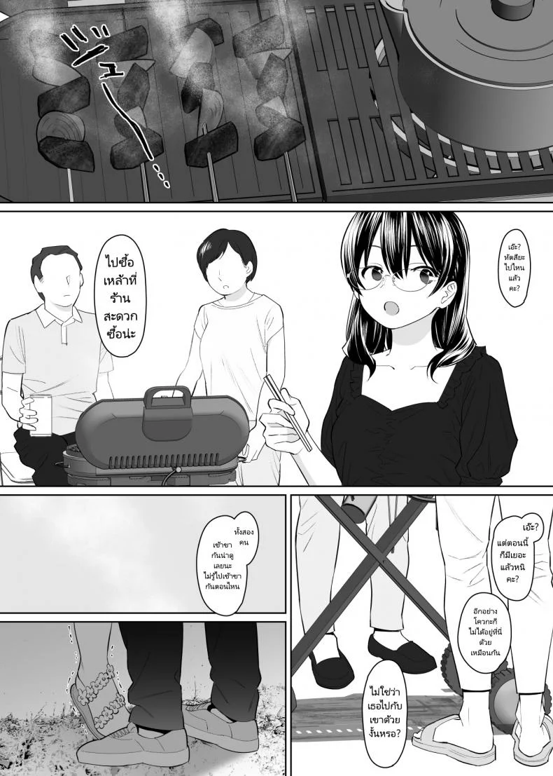 แฟนของพี่ก็คือของๆหนู [Nyaa no Esa] Kanojo to no Kekkon Houkoku ni Kiseishita noni Gimai to Yarimakuri no Suujitsukan ga Hajimatteshimatta  I visited my in laws to announce my marriage and ended up fucking my wife's หน้า 39