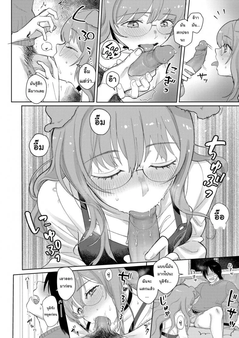เข้าฤดูผสมพันธุ์แล้วล่ะ [Sio Oninco] Dog Girl Wolf Boy หน้า 14