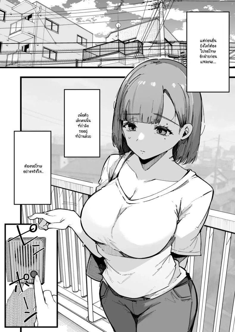 อย่ากระแทกซิงเกิลมัม [BlossomSphere (Sakurayu Hal)] Hahaoya de Irarenaku Natta Watashi หน้า 4