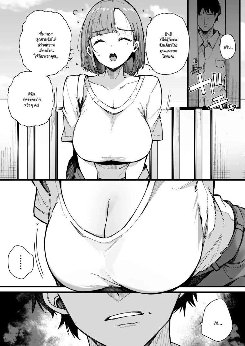 อย่ากระแทกซิงเกิลมัม [BlossomSphere (Sakurayu Hal)] Hahaoya de Irarenaku Natta Watashi หน้า 5